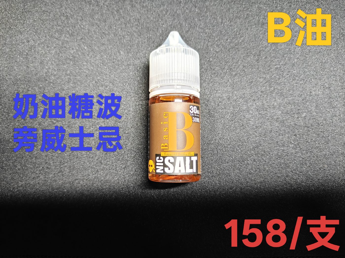 Basic 口味图鉴 1