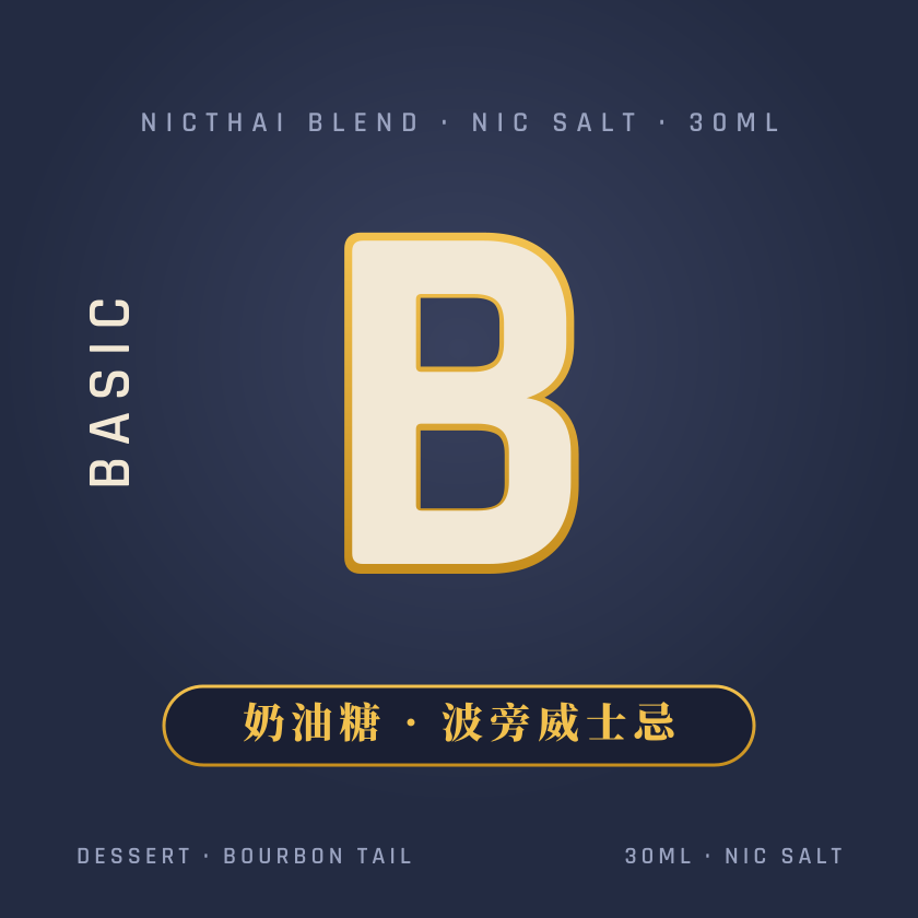 Basic 品牌封面