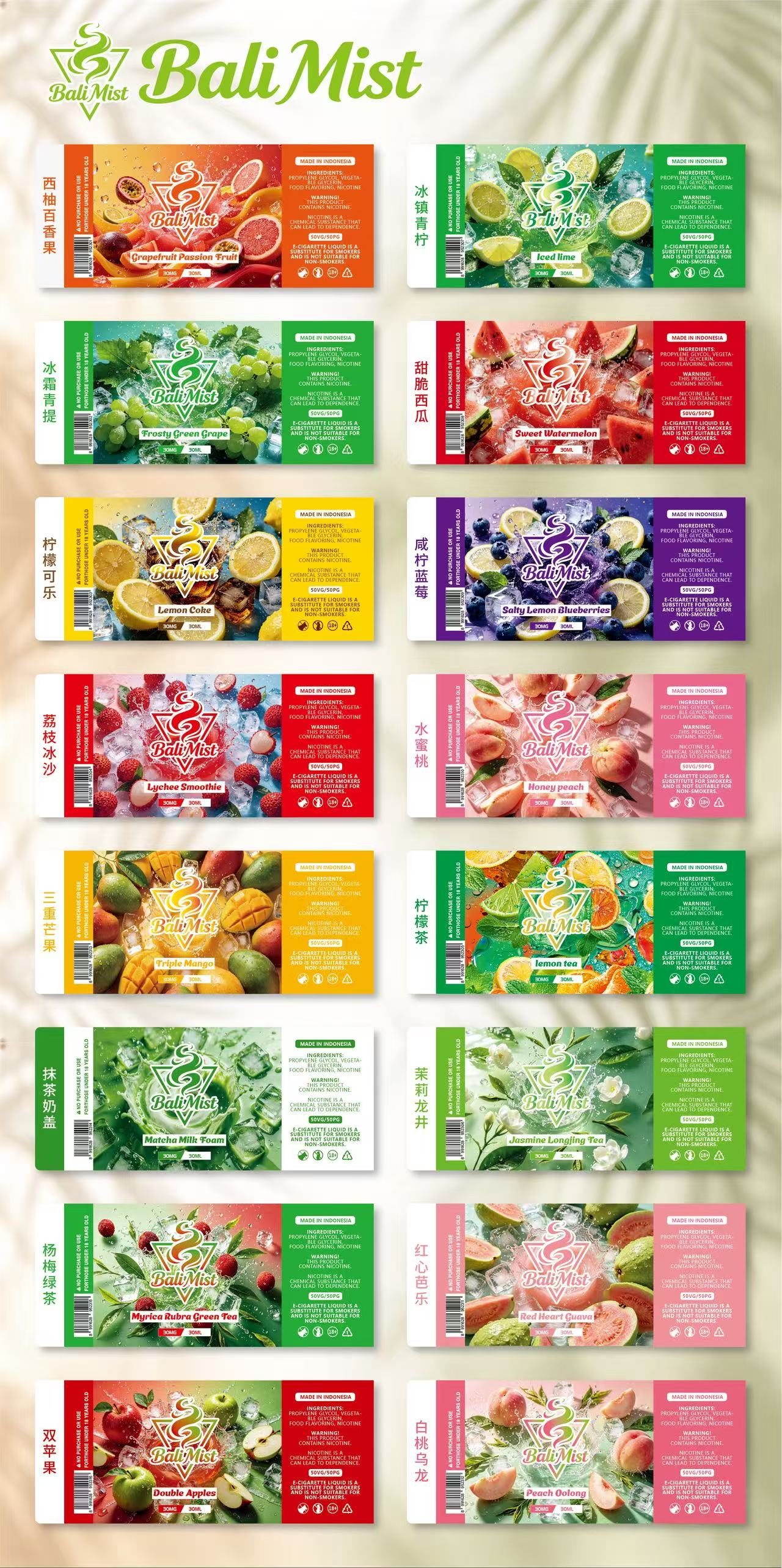 巴黎薄雾 Bali Mist 口味图鉴 1