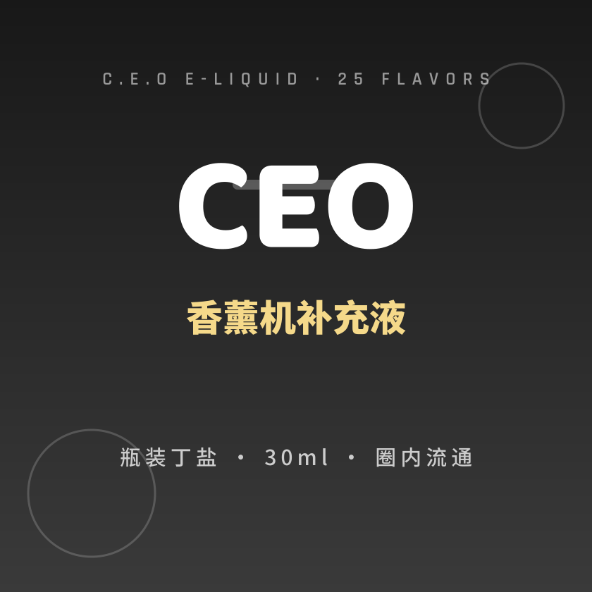 CEO 品牌封面