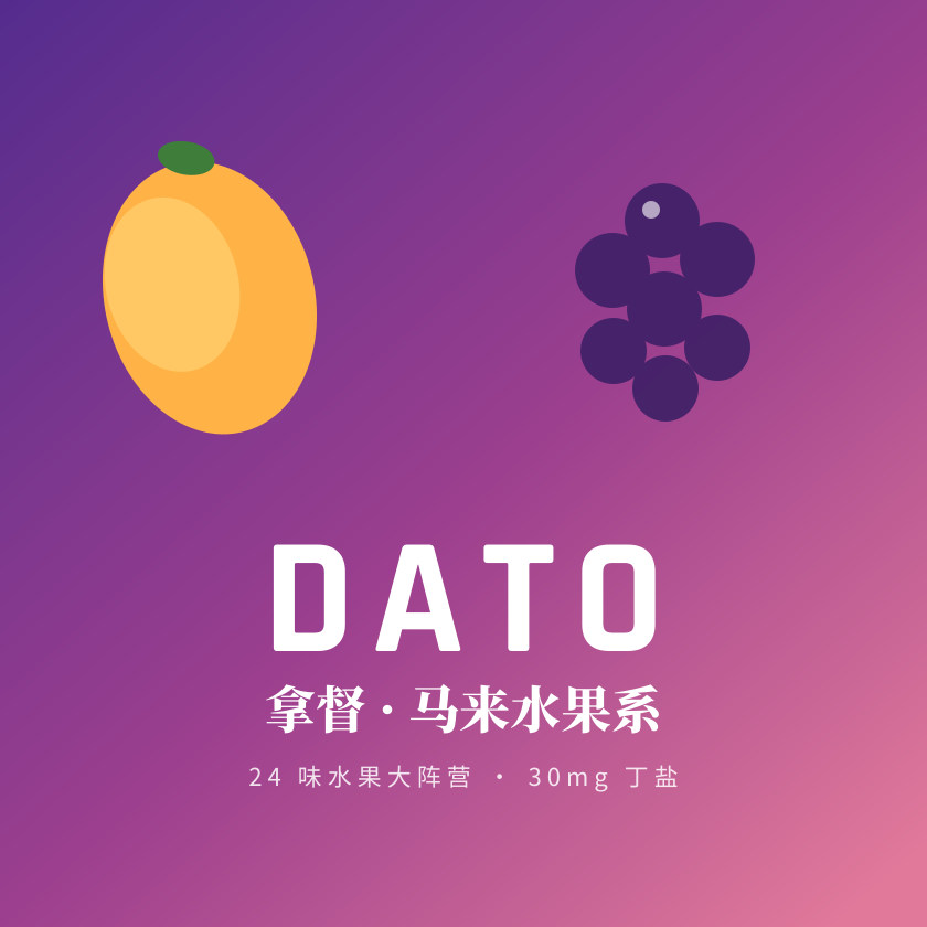 拿督 DATO 品牌封面