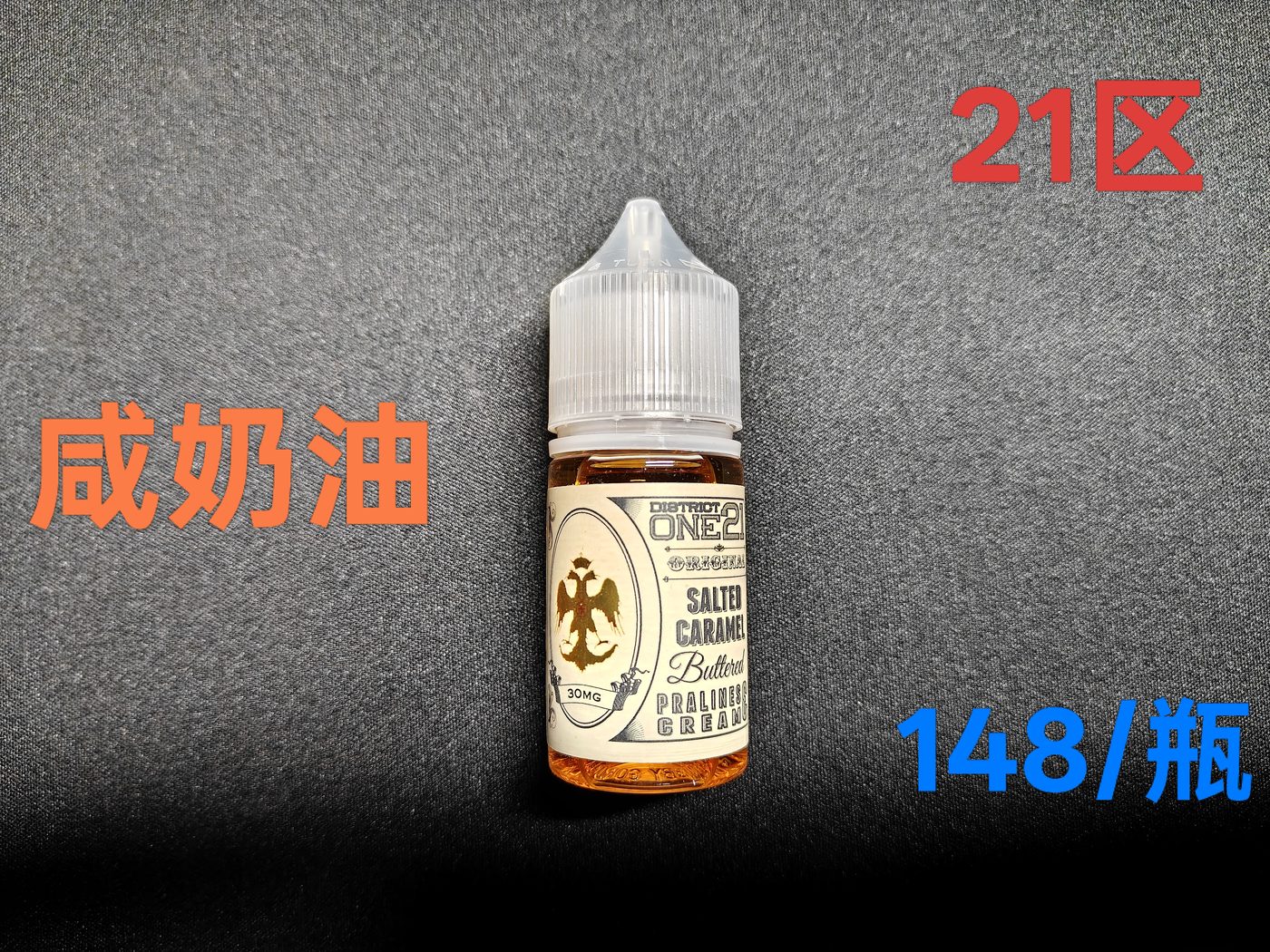 21区咸奶油 口味图鉴 1