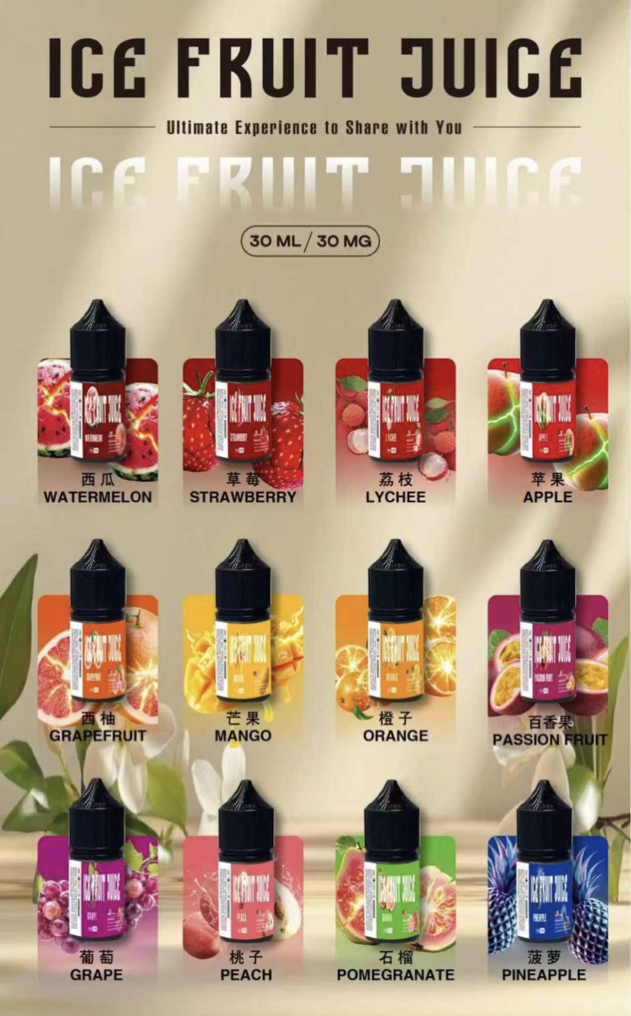 FJ iceFruitJuice 口味图鉴 1