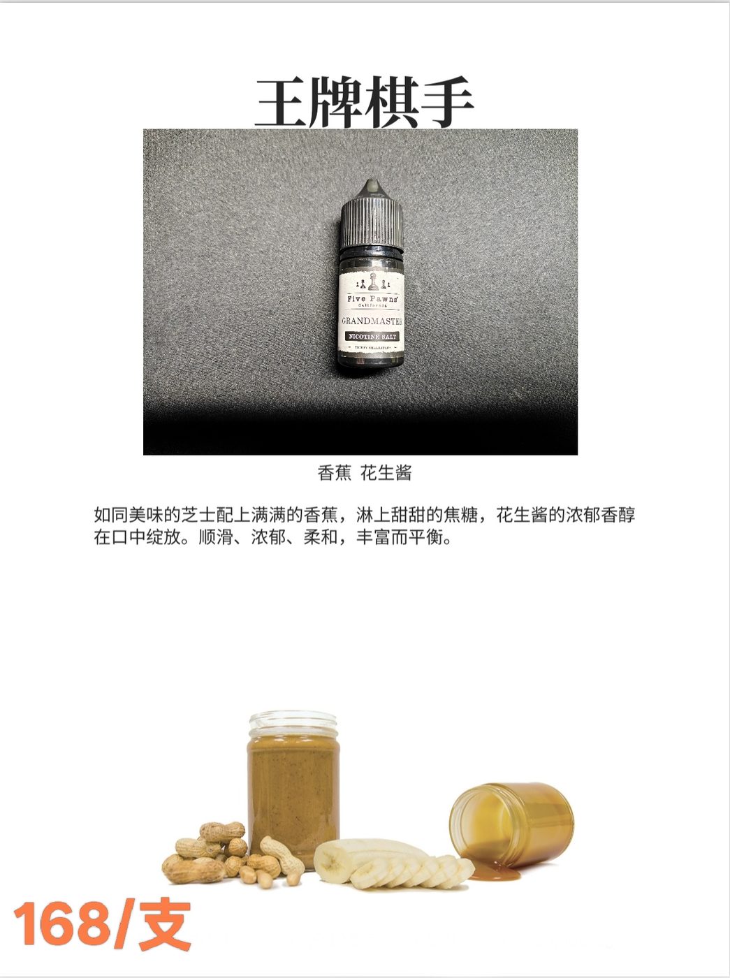 五子棋 口味图鉴 2