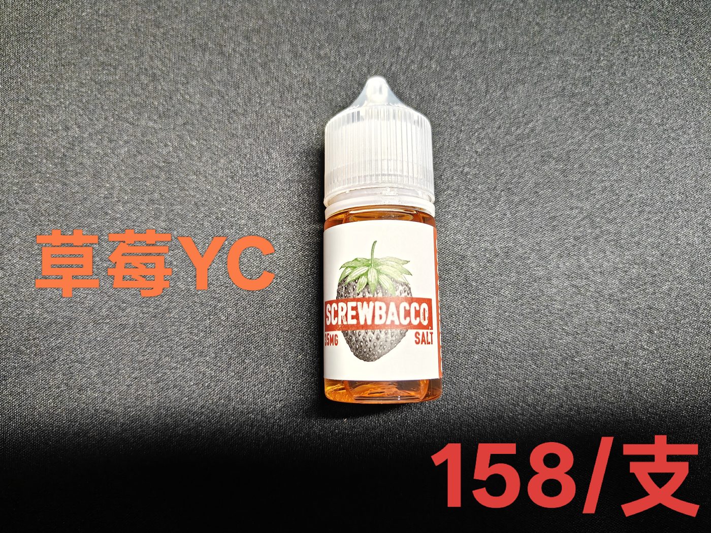SCREWBACCO 口味图鉴 1